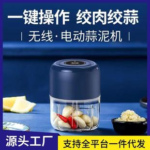 电动捣蒜器蒜泥神器切蒜压蒜拉蒜打蒜搅蒜蒜蓉搅碎器蒜末粉碎家用