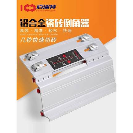 瓷砖倒角器45度角切割机导角器多功能配件手动海棠角切割云石机**