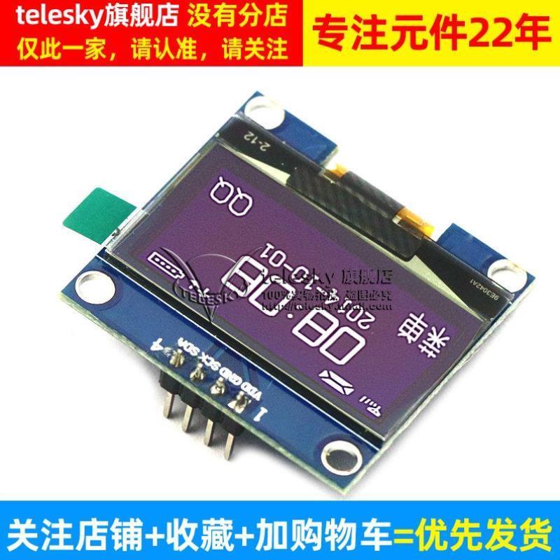 1.3寸OLED显示屏12864液晶屏模块1.3寸显示模块IIC接口供大量白色