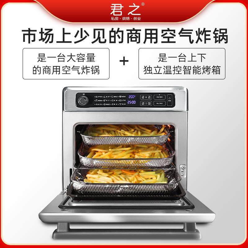 君之 J-80新品君之J33空气炸锅商用大容量烤箱一体机多功能餐饮连