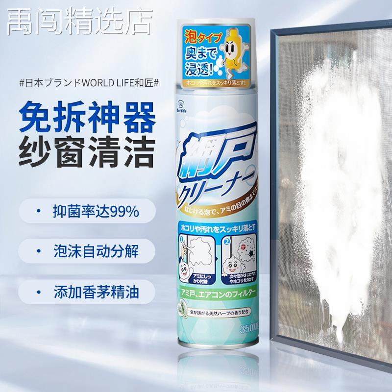 和匠纱窗清洁剂家用清洗神器纱窗刷免拆洗神器洗厨房擦窗神器