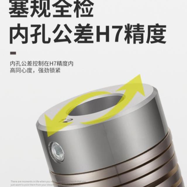 波纹管弹联轴线器弹性铝合金编码器电机丝杆纹绕簧柔性偏心连轴器