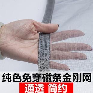 纱窗家用大门金刚网自吸免打孔 全磁条防蚊门帘高档磁性魔术贴夏季