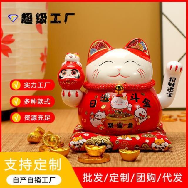 6.5寸大号摇手陶瓷摆件自动招手收银台家居店铺开业送礼