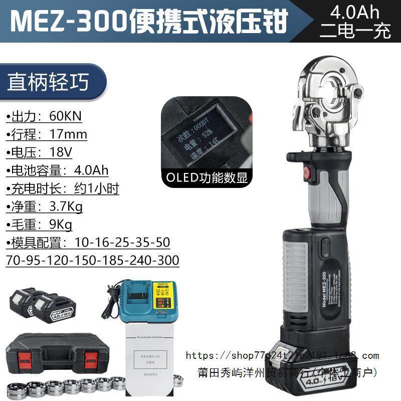 顺丰直柄式电动充电液压钳小型便携迷你压接式压线钳锂电式迷你压