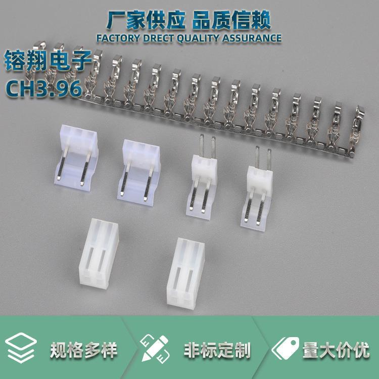 厂家CH3.96胶壳连绕端子直针弯针TJC6接插件条形连接器