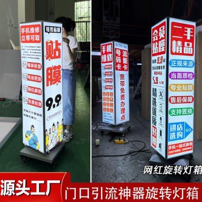 手机店门口发光立式灯箱广告牌四面旋转落地卡布UV软膜灯箱定制
