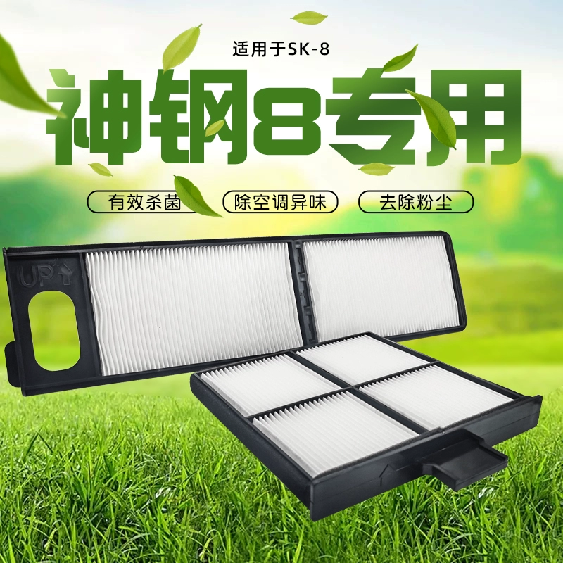 挖掘机配件神钢75 130 140 210 200 260 250-8 超8空调滤芯正品,汽车零部件/养护/美容/维保,其他,淘宝优惠券,粉丝福利购,淘宝优惠卷