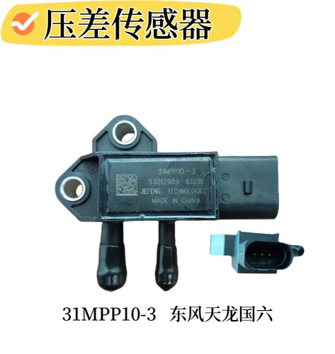 31mpp10-3压差传感器压差传感器