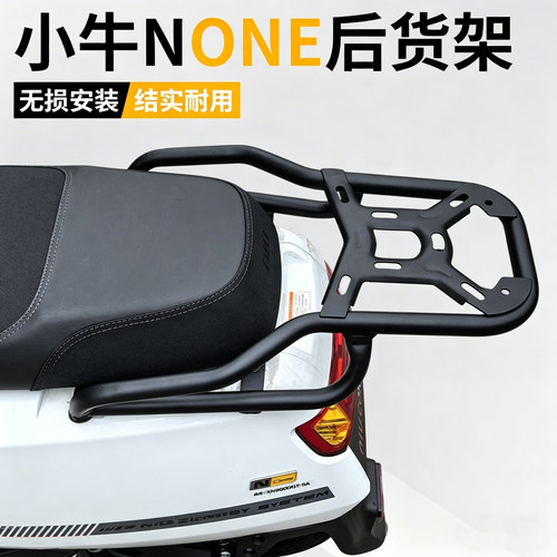 小牛电动车None尾架支架