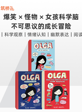 Olga的怪物研究日记