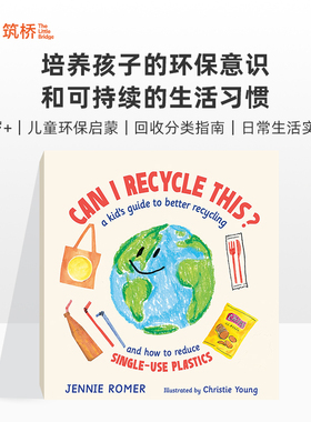 Can I Recycle This? 我能回收它吗？