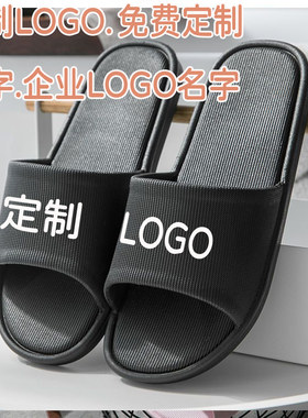 PVC平底日常防滑速干家居拖鞋