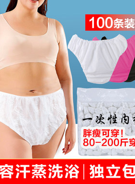 一次性无纺布内裤美容院