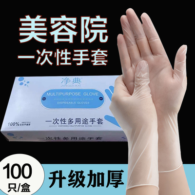 一次性手套美容院洗脸按摩推背用