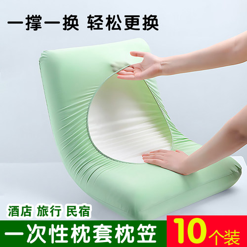 旅行一次性枕头套罩住枕头加大