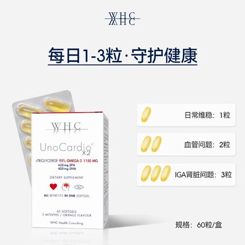 比利时进口WHC小红帽深海鱼油rTG结构95%高纯度Omega3呵护眼脑