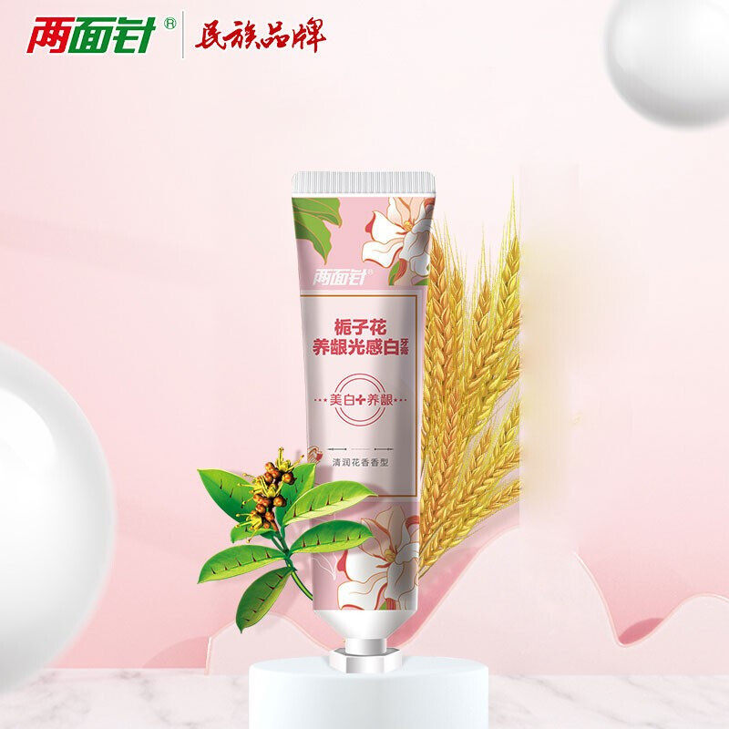 两面针（LMZ）牙膏栀子花清新口气牙齿清爽口感 国货 栀子花100g