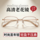 半框老花眼镜女时尚 洋气防蓝光老花镜高档中老年人镂空阅读花镜