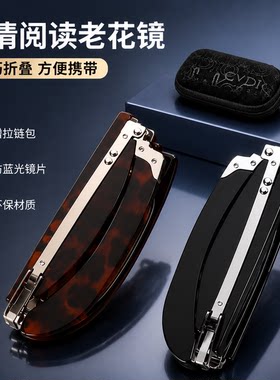 折叠防蓝光老花镜小巧便携式男女通用阅读护目高清老花眼镜送镜盒