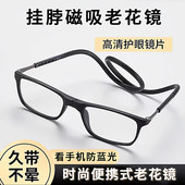 防蓝光老花镜挂脖磁吸中老年人阅读老视镜便携超轻高清老花眼镜