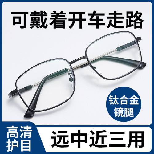 智能渐进多焦点老花镜钛架超轻大框中老年远中近高清防蓝光老花镜