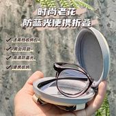 眼镜防蓝光折叠老花镜带盒 洋气妈妈便携式 2026新款 老花眼镜女款