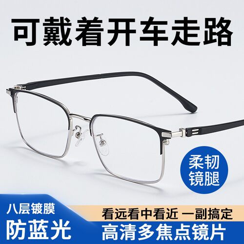 渐进多焦点老花眼镜中老年超轻防蓝光远近两用变色高清老花镜男士