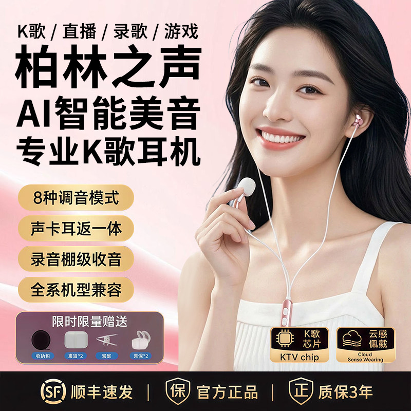 柏林之声有线耳机全k歌专用民自带声卡直播唱歌华为苹果typec接口