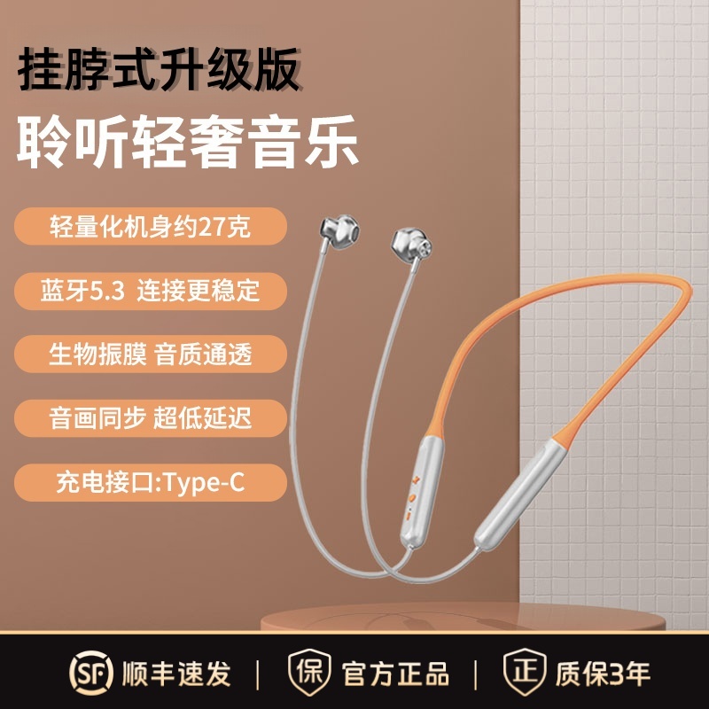 BERHORAL挂脖式蓝牙耳机2025新款半入耳式高音质长续航运动降噪