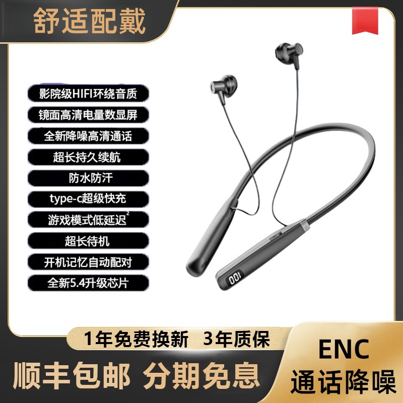 柏林品质大电量挂脖式耳机长续航