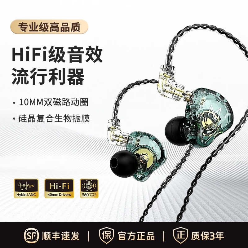 高质量圈铁模组高端有线耳机