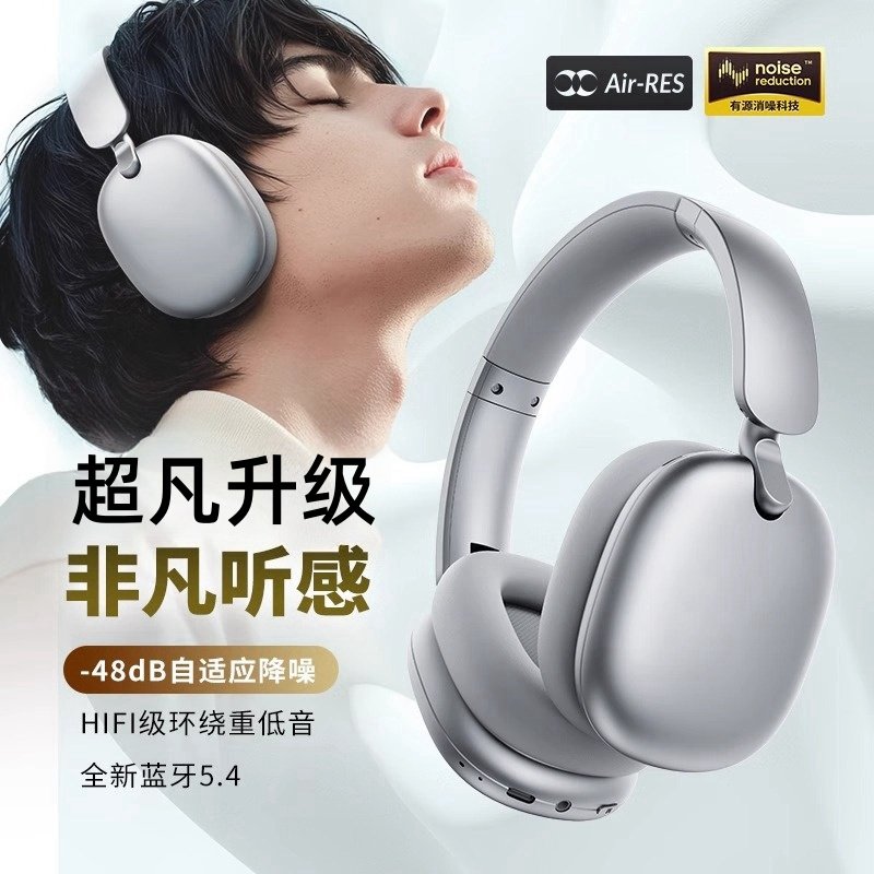 柏林之声头戴式蓝牙耳机2026新款无线降噪游戏电竞专用耳麦长续航