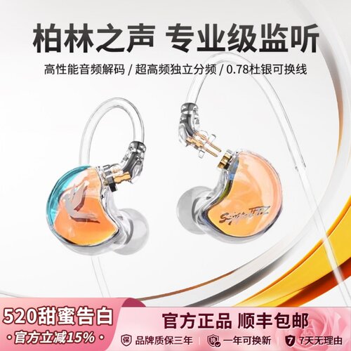 柏林之声有线耳机入耳hifi新型降噪K歌电竞游戏直播耳返监听专用