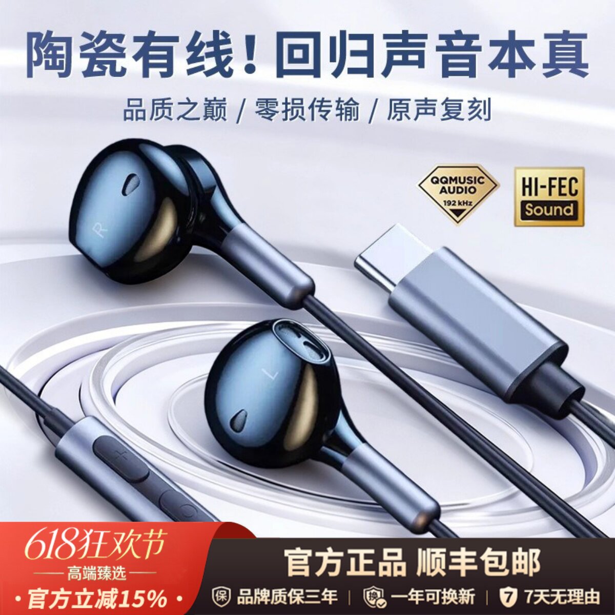柏林之声有线耳机半入耳原装高音质typc-e圆孔重低音适用华为苹果