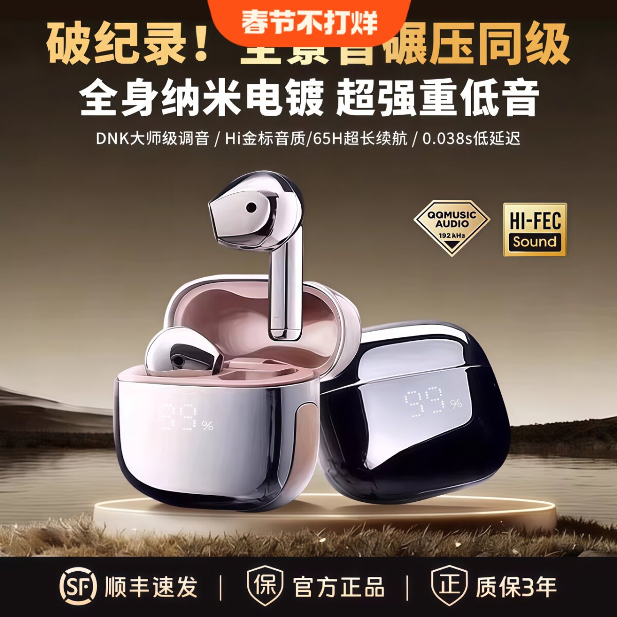 柏林之声蓝牙耳机半入耳式2026新款官方高品质降噪长续航久戴不痛