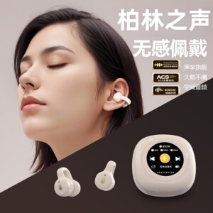 柏林之声夹耳式蓝牙耳机不入耳无线开放式运动跑步专用防噪长续航