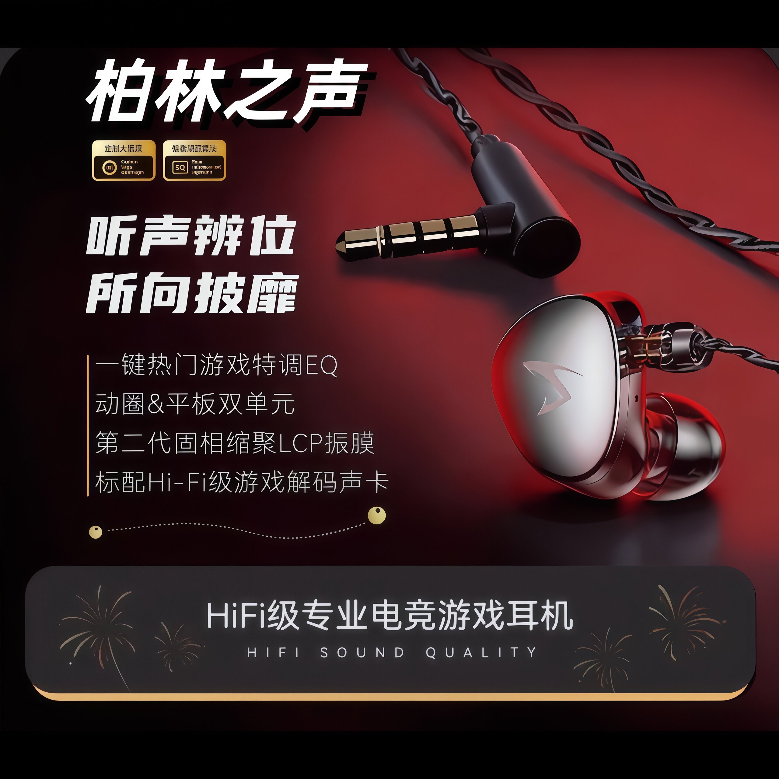 柏林之声有线耳机入耳式头戴双动圈声卡耳塞专业电竞游戏耳机专用