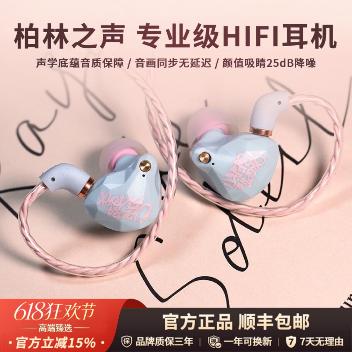 柏林之声有线式耳机官方高解析HIFI挂耳适用苹果华为游戏电竞专用