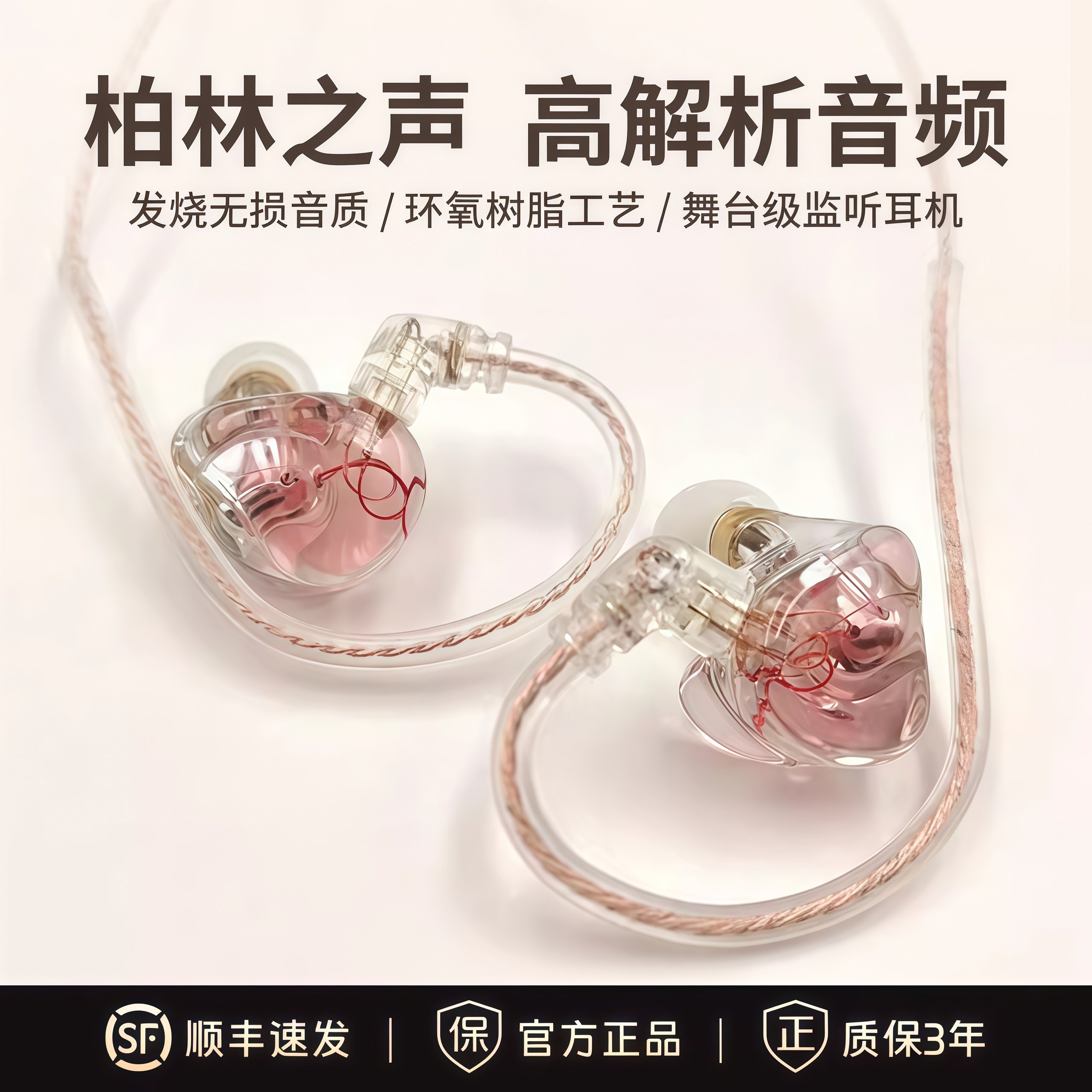 柏林之声有线耳机入耳式typec接口高颜值舞台监听游戏音乐直播