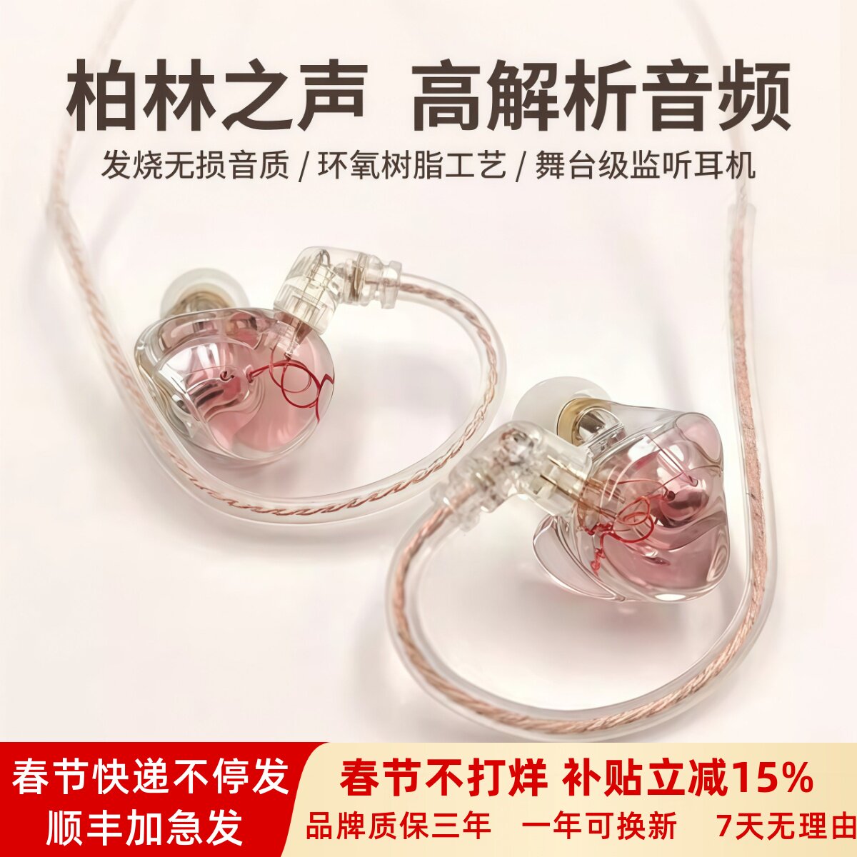 柏林之声有线耳机入耳式typec接口高颜值舞台监听游戏音乐直播