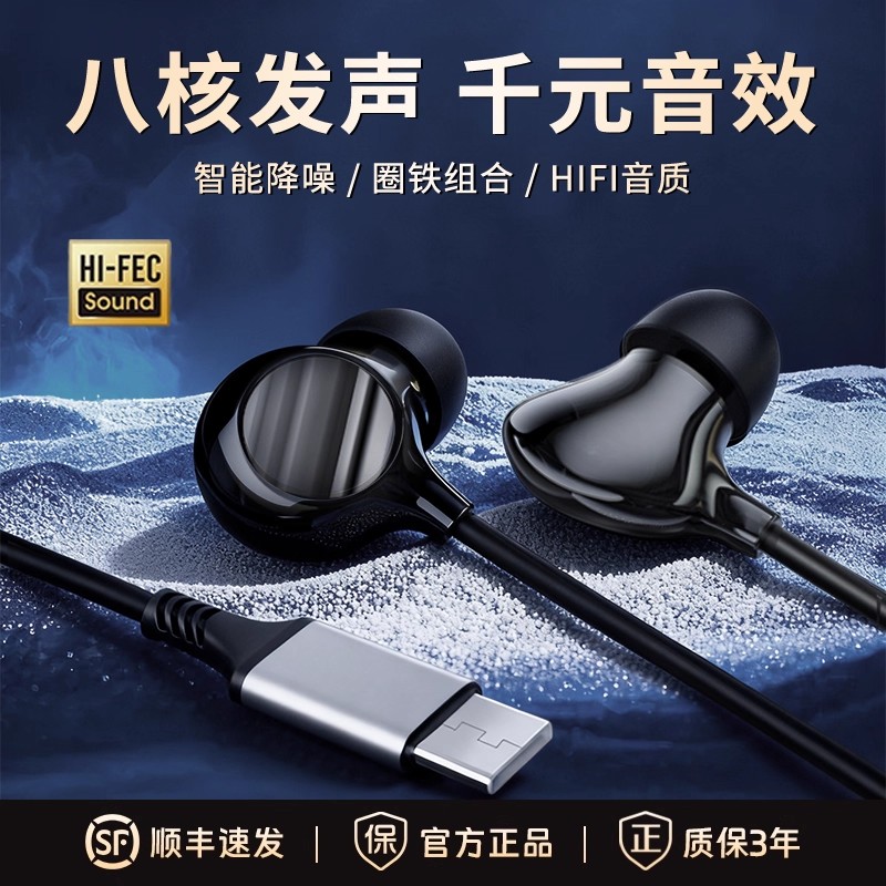 黑色有线耳机入耳式新款高品质