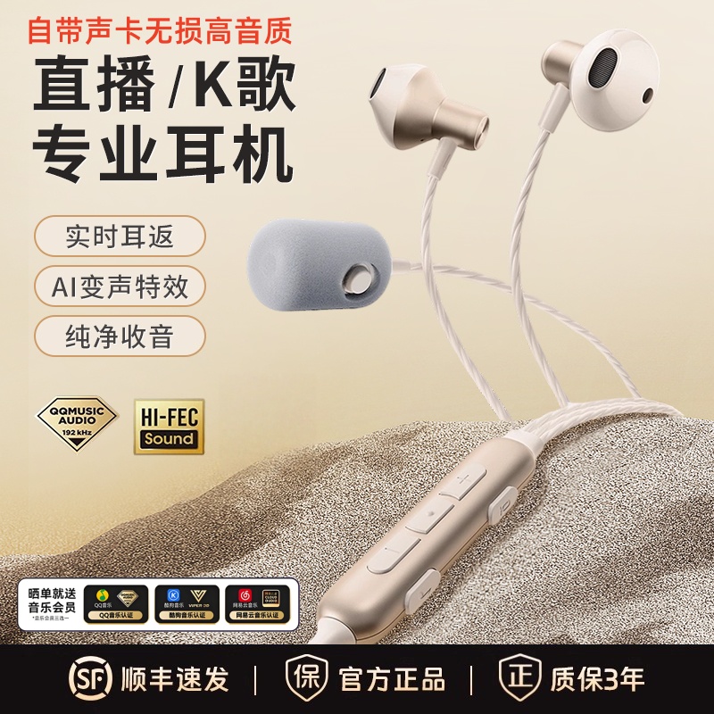 半入耳舒适唱歌有线耳机