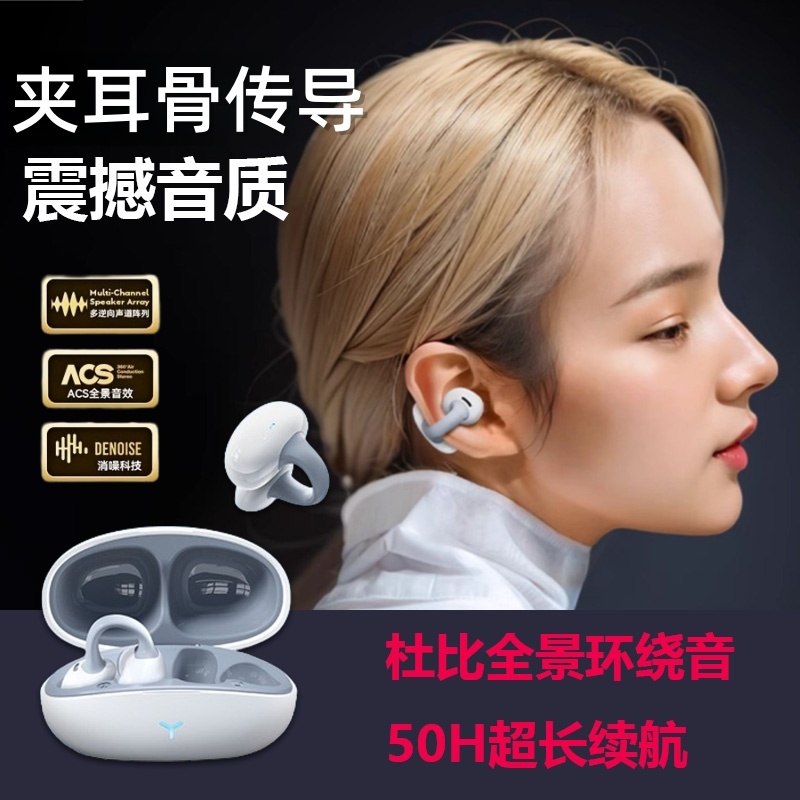 柏林音质夹耳耳机久带不痛