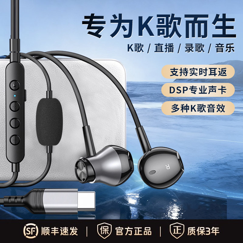 BERHORAL有线耳机入耳式原装全民K歌自带声卡适用华为苹果高音质