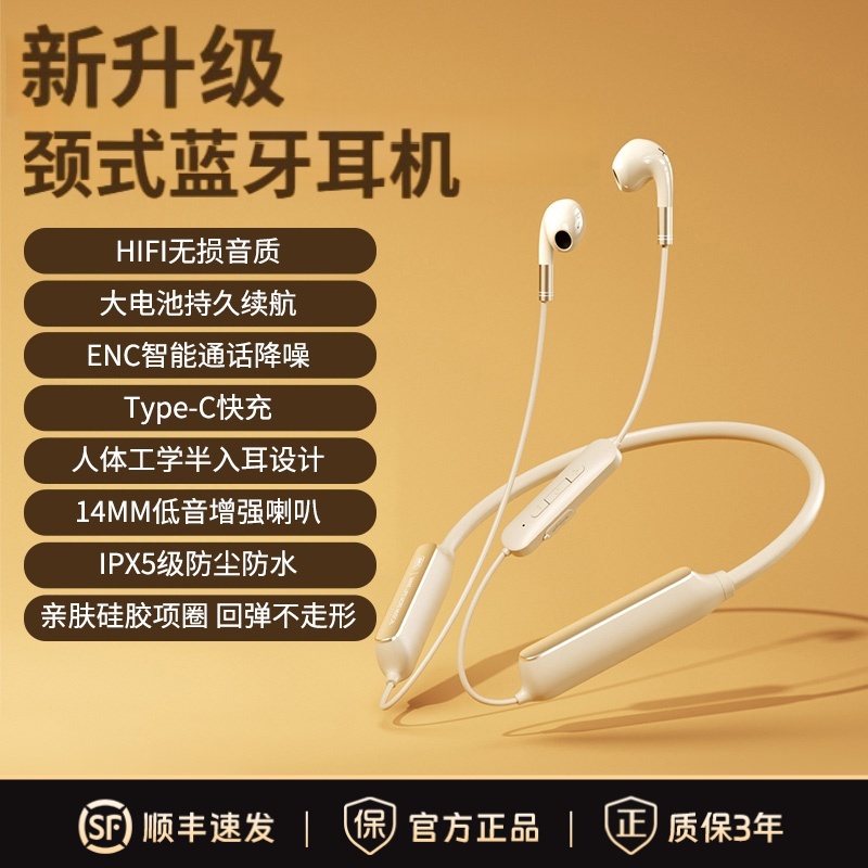 柏林音感ENC通话降噪挂脖耳机