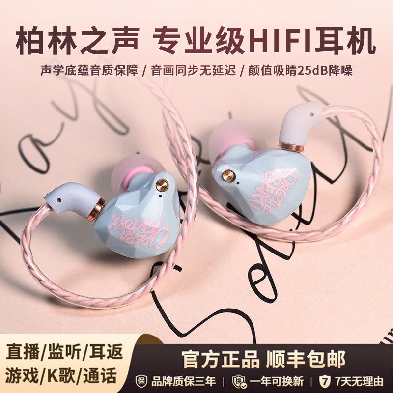 柏林之声有线式耳机官方高解析HIFI挂耳适用苹果华为游戏电竞专用