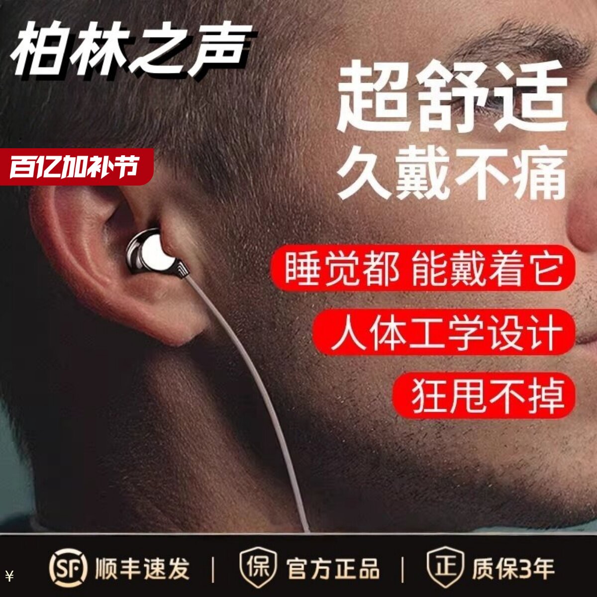 柏林之声入耳式有线耳机适用苹果vivo华为oppo游戏圆孔typec接口