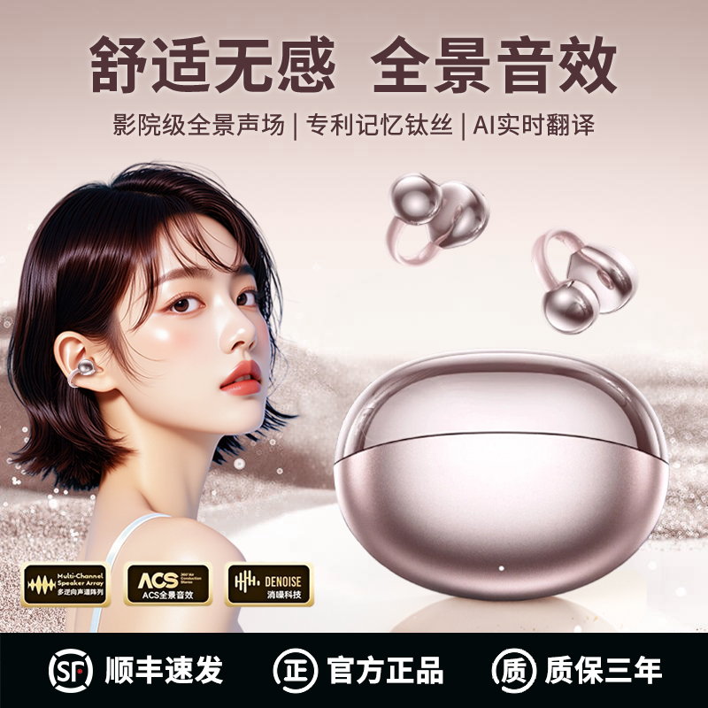 柏林声感耳夹式蓝牙耳机全新新款