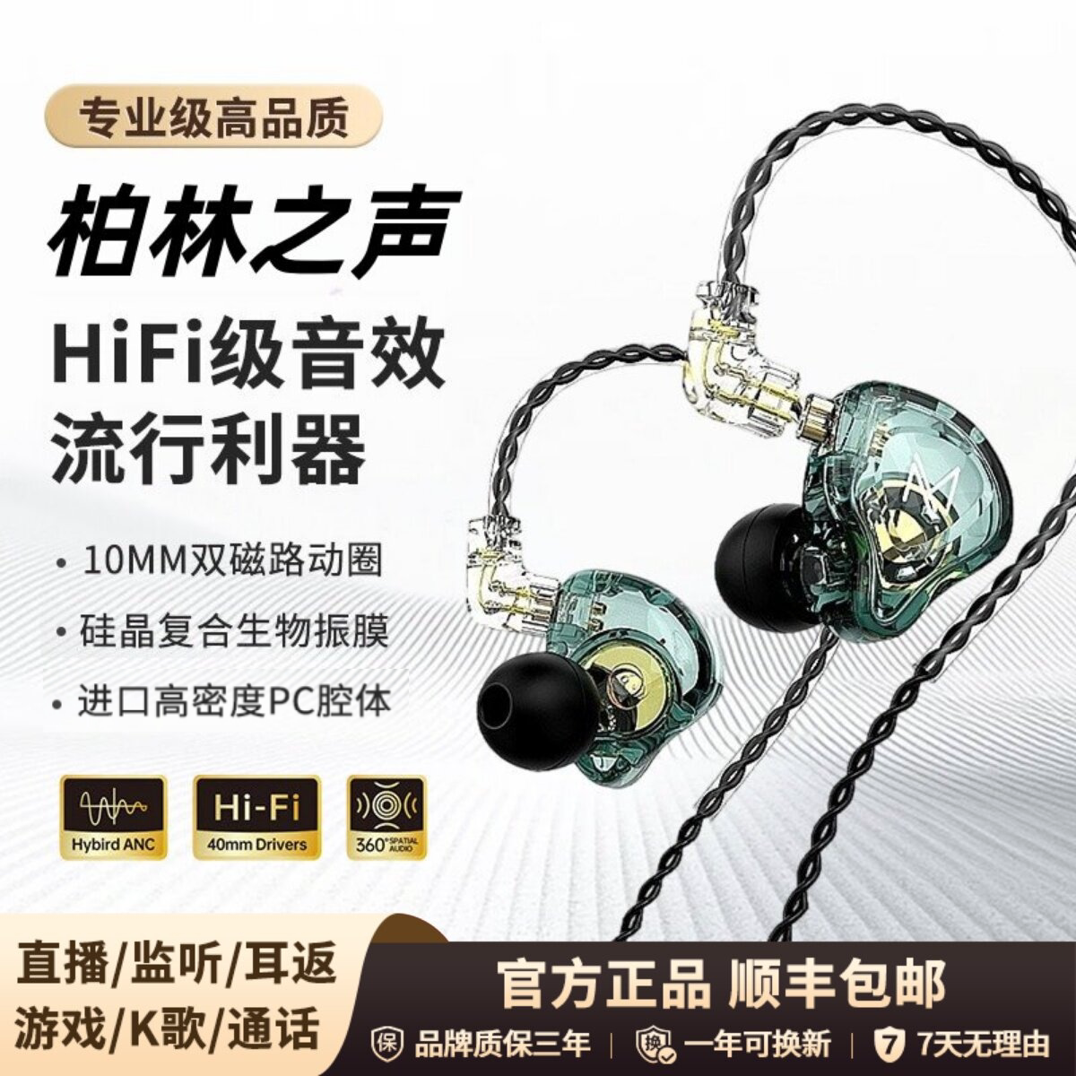 柏林之声有线hifi耳机入耳式typec带麦3.5高音质游戏适用华为苹果